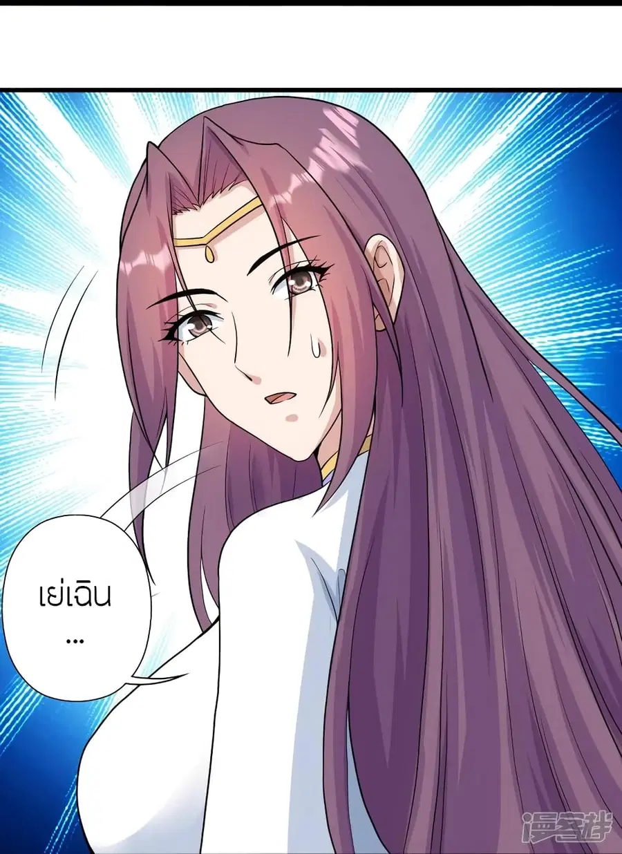 Banished Disciple’s Counterattack ราชาอมตะผู้ถูกขับไล่ ตอนที่ 273 หน้า 33