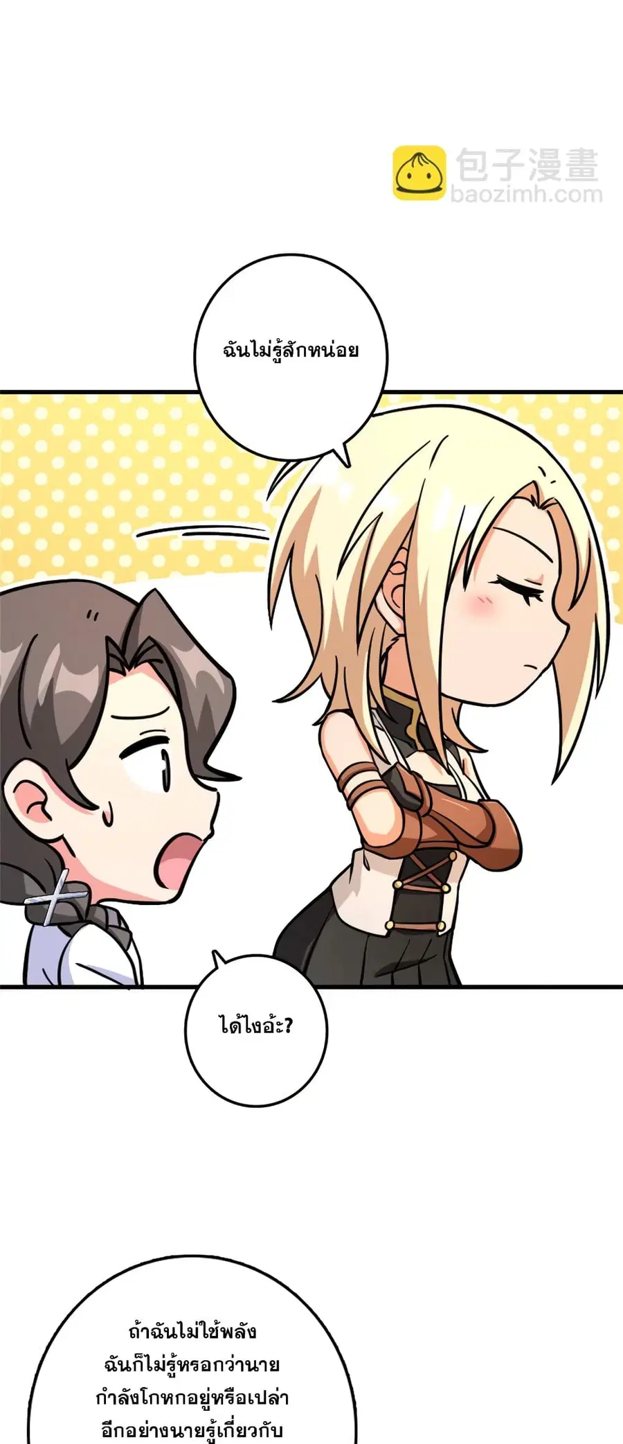 Release That Witch ตอนที่ 576 หน้า 35
