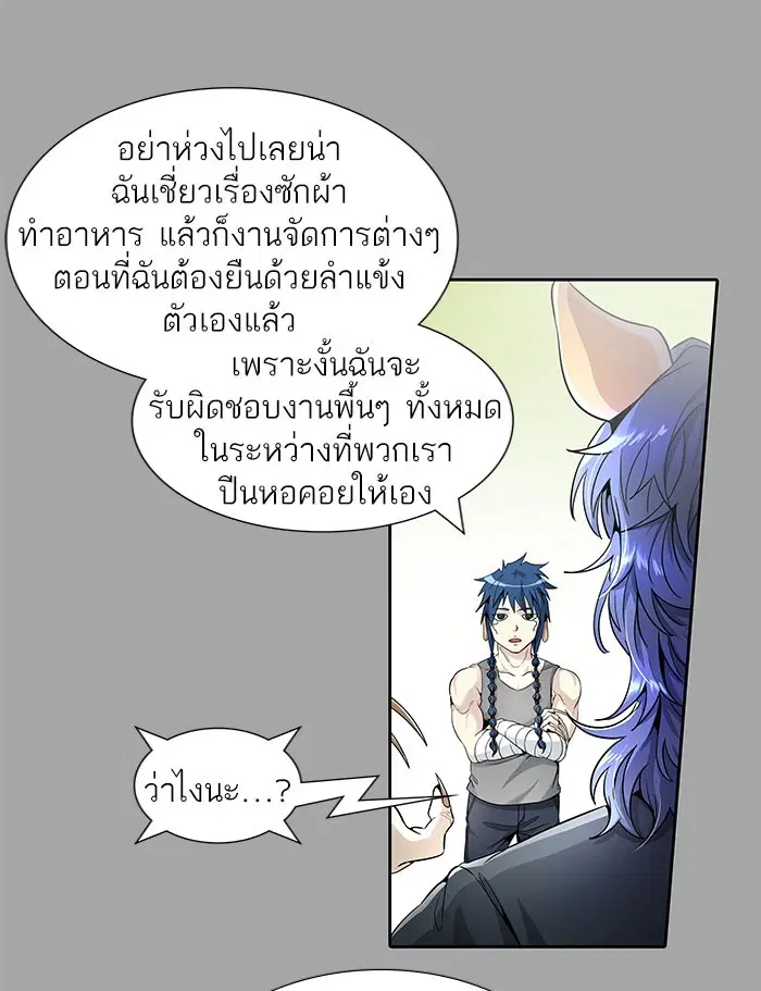 Tower of God ตอนที่ 526 หน้า 40