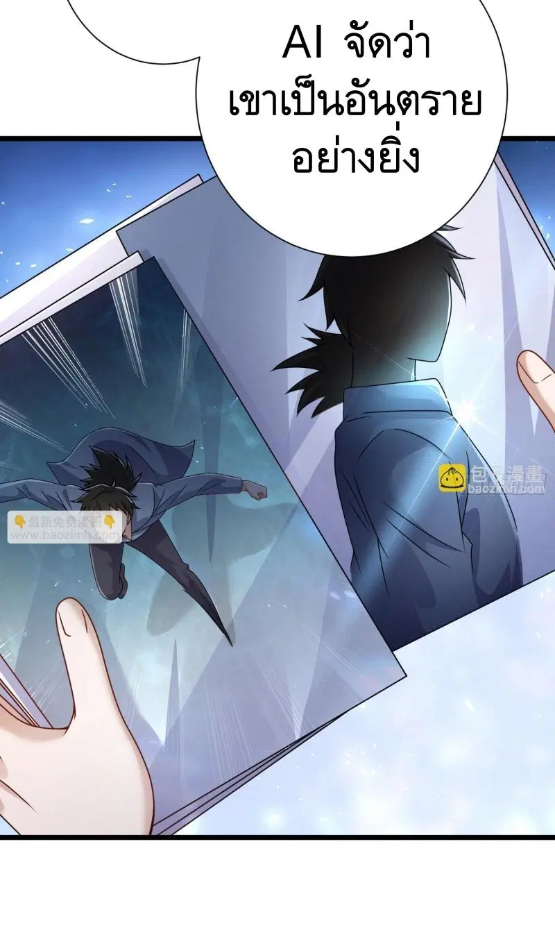 The First Order ตอนที่ 254 หน้า 8