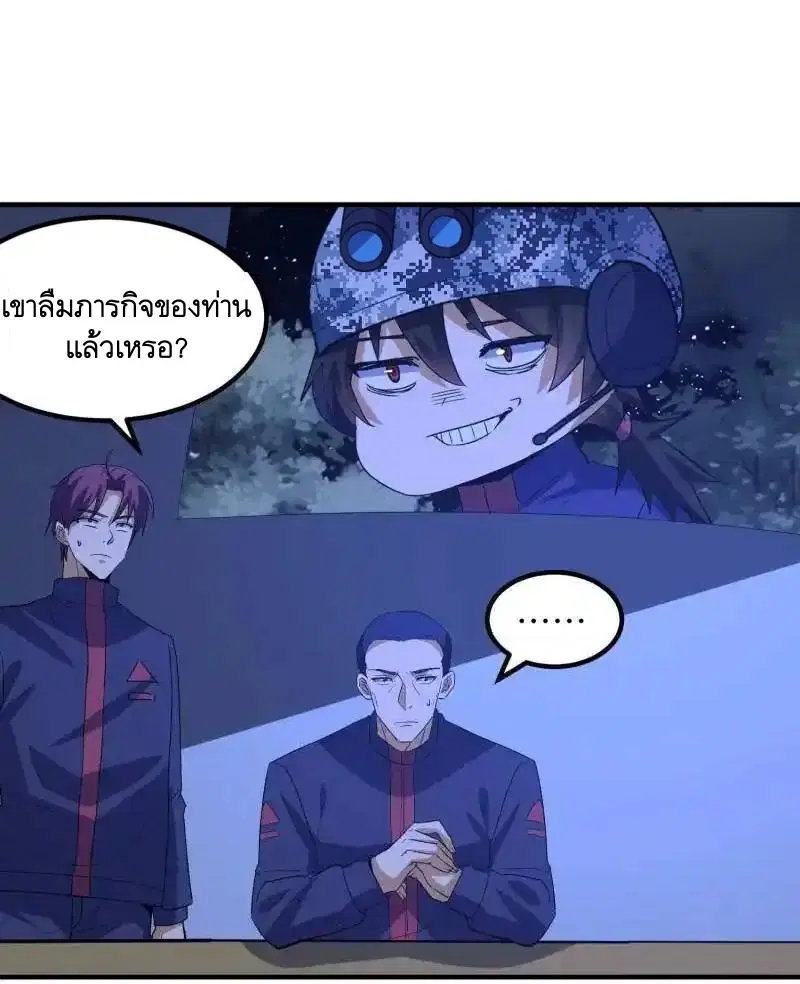 The First Order ตอนที่ 450 หน้า 32