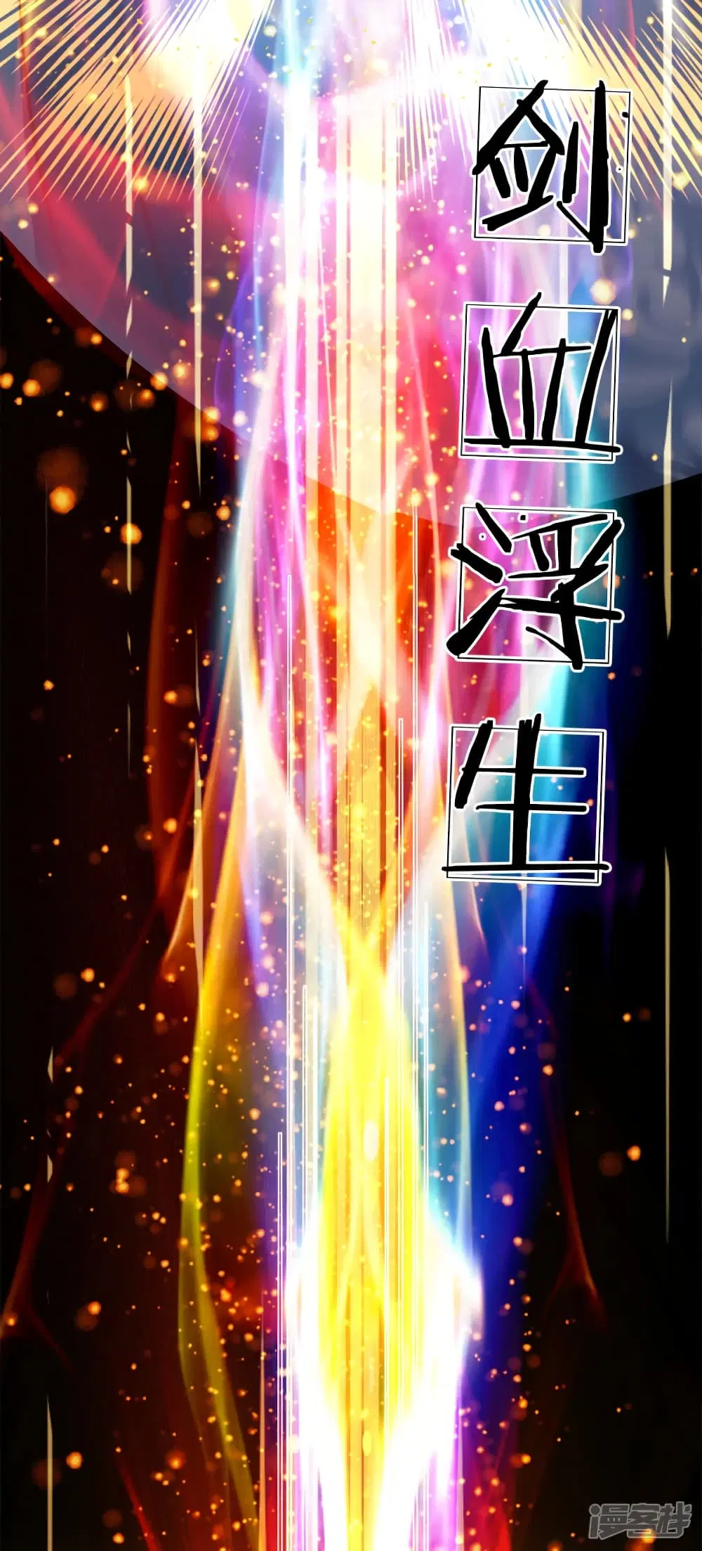 Sky Sword God ตอนที่ 222 หน้า 20