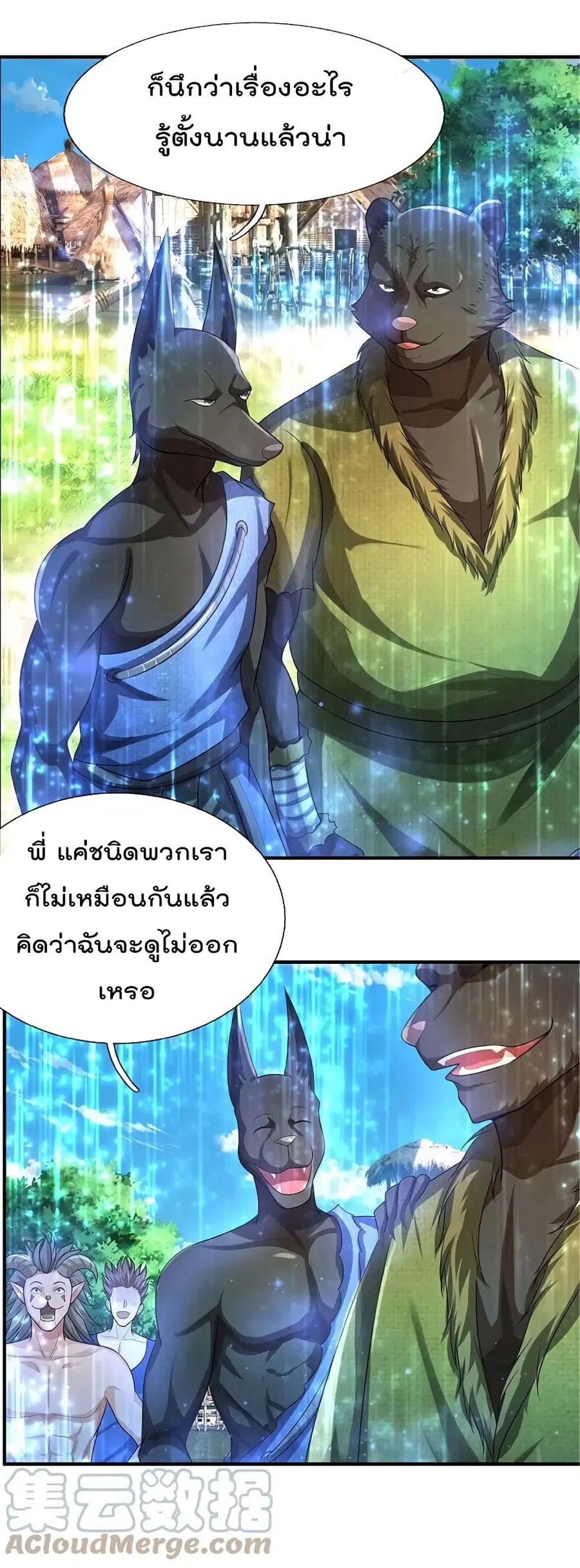 I’m the Great Immortal ตอนที่ 431 หน้า 4