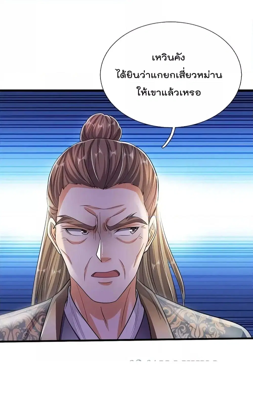 I’m the Great Immortal ตอนที่ 562 หน้า 14