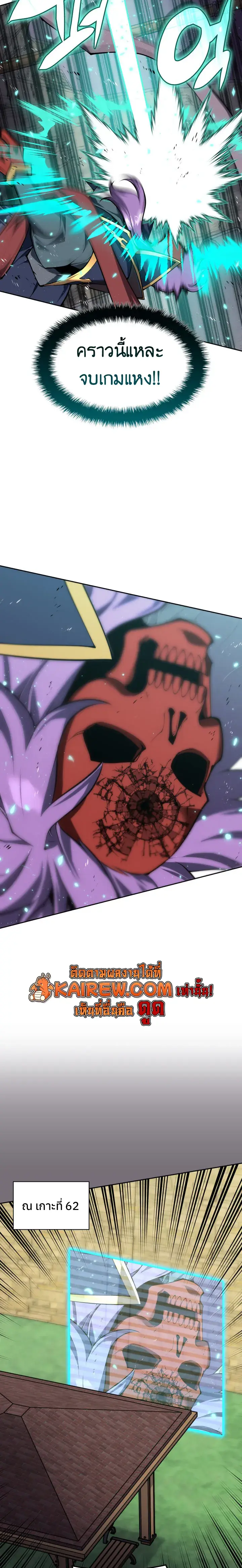 Overgeared จ้าวแห่งยุทธภัณฑ์ ตอนที่ 327 หน้า 8