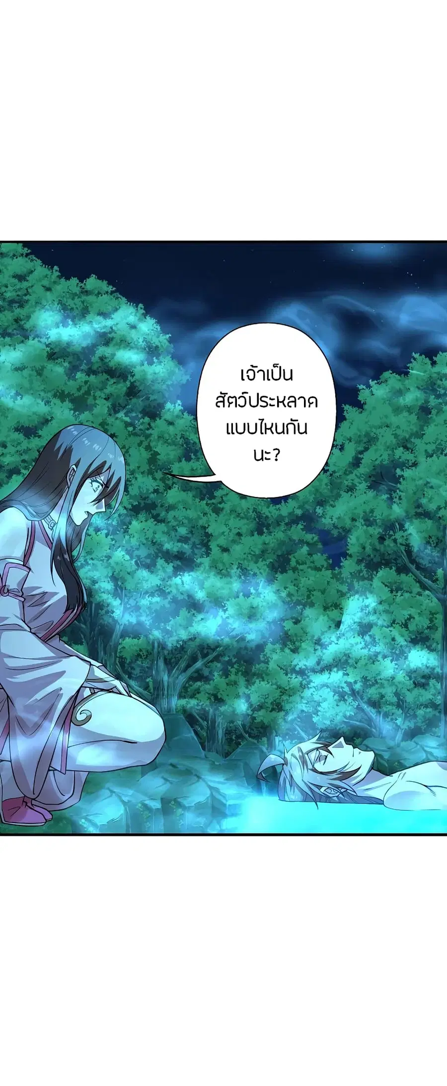 Banished Disciple’s Counterattack ราชาอมตะผู้ถูกขับไล่ ตอนที่ 194 หน้า 5