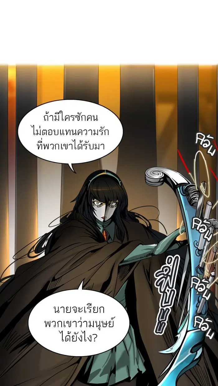 Tower of God ตอนที่ 296 หน้า 50
