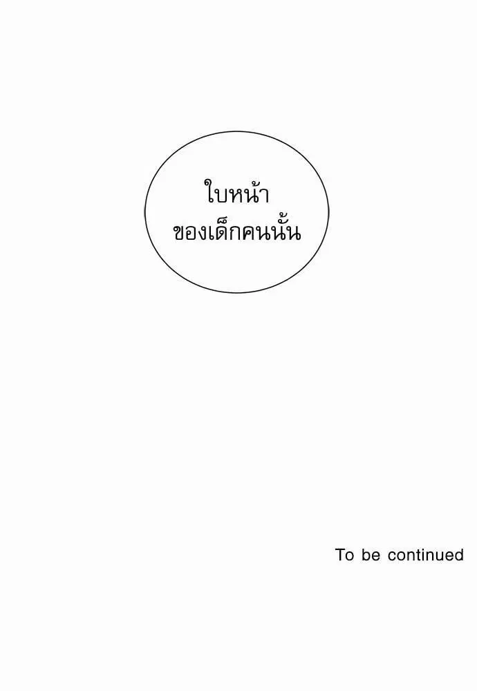 Red Candy – ปฏิบัติการชิงหัวใจ ตอนที่ 52 หน้า 70