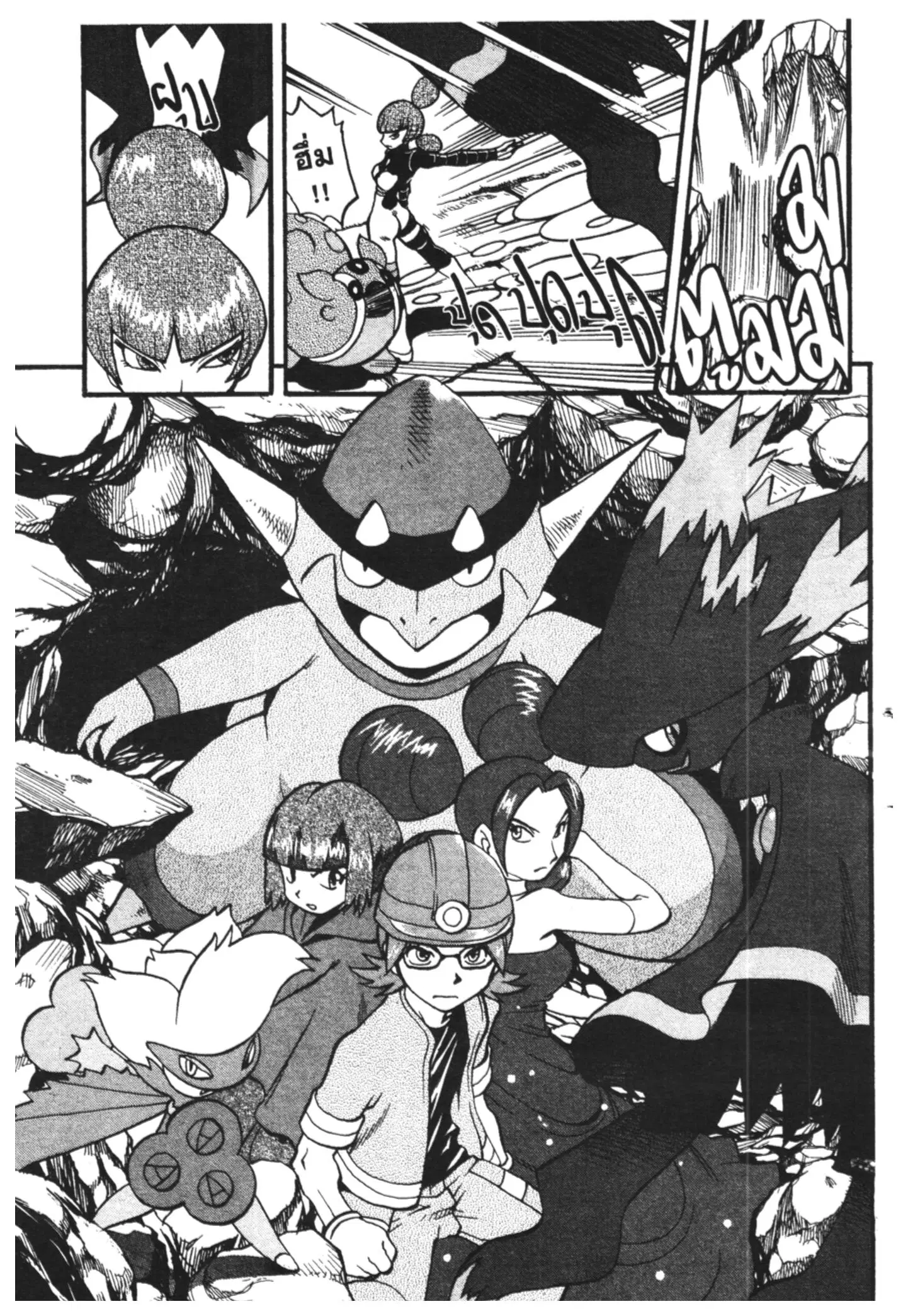 Pokémon ตอนที่ 410 หน้า 23