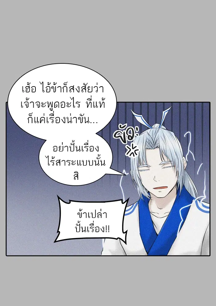 Tower of God ตอนที่ 382 หน้า 27