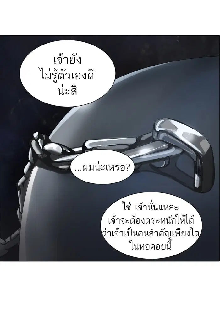 Tower of God ตอนที่ 280 หน้า 26