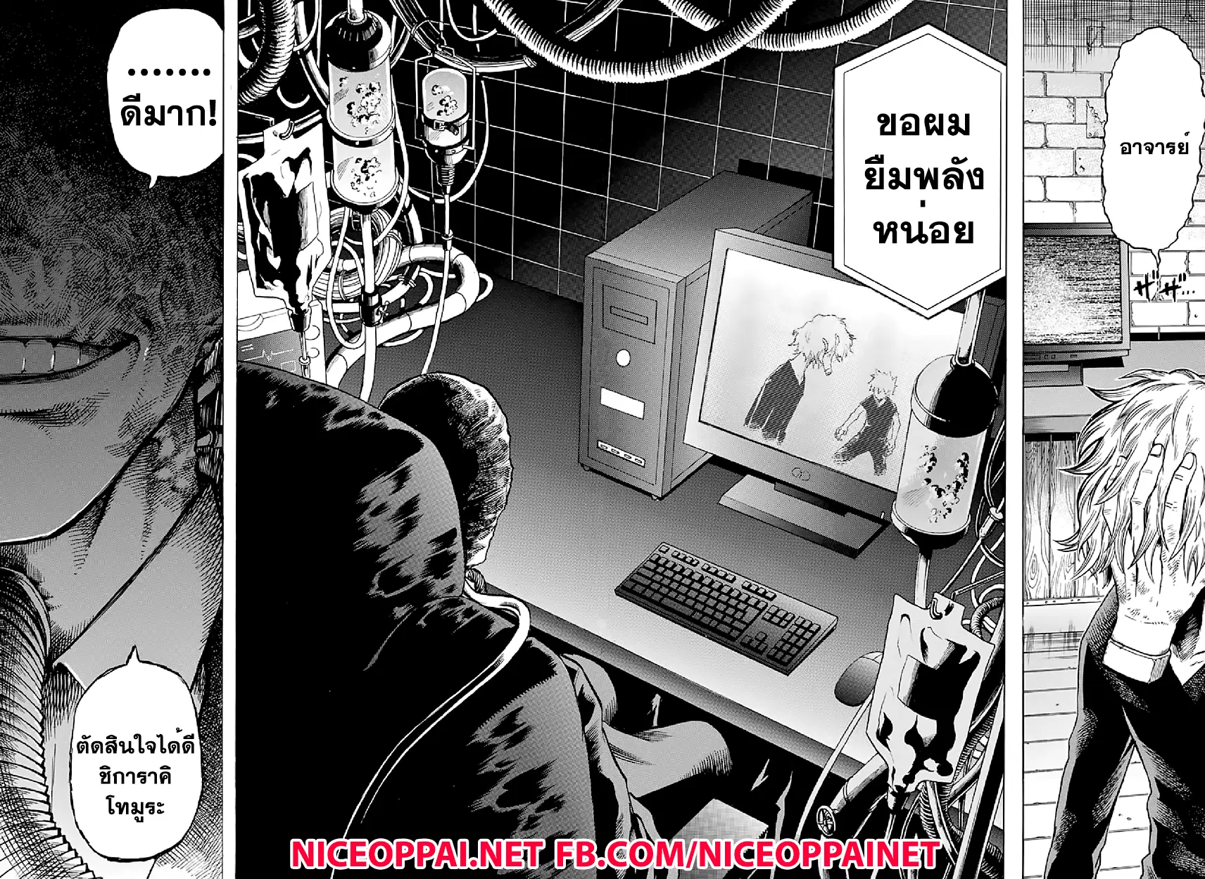 Boku no Hero Academia (My Hero Academia) ตอนที่ 86 หน้า 10