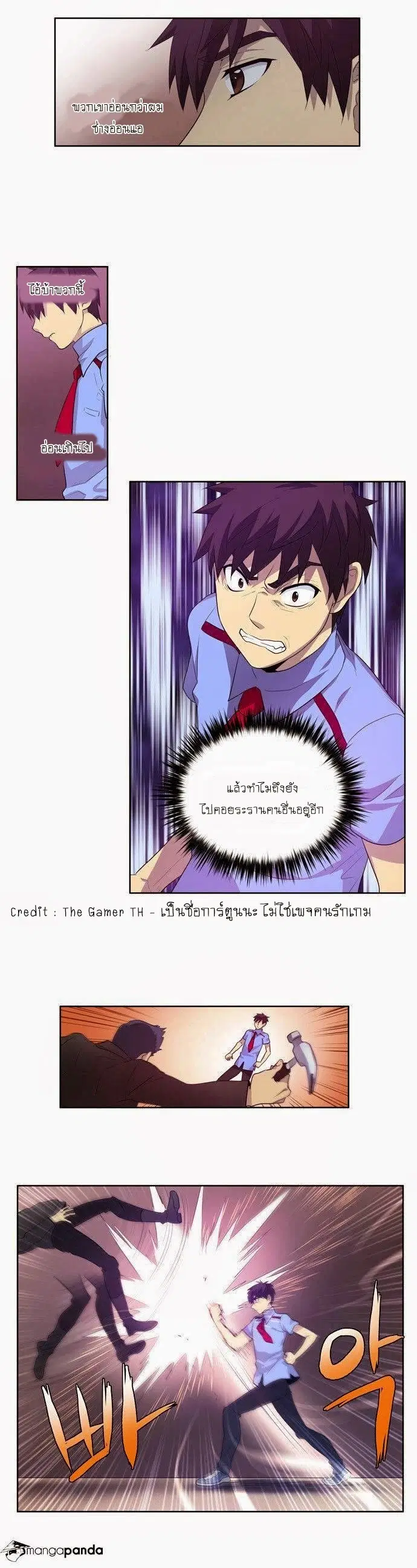 The Gamer ตอนที่ 69 หน้า 13