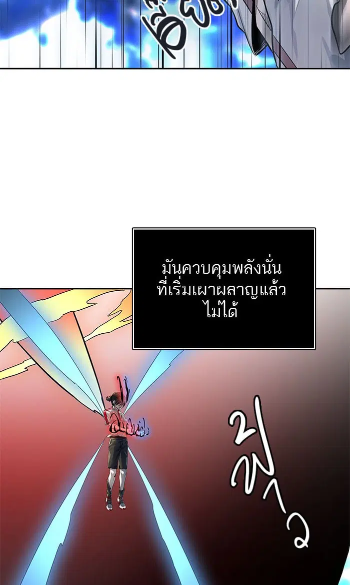 Tower of God ตอนที่ 510 หน้า 109