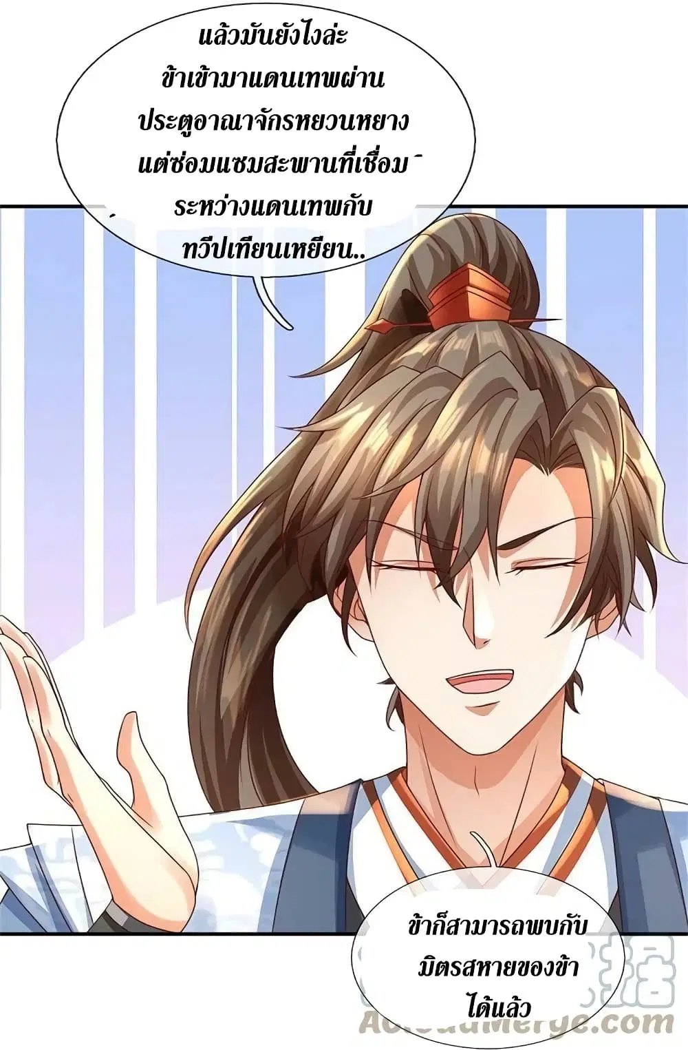 Sky Sword God ตอนที่ 584 หน้า 8