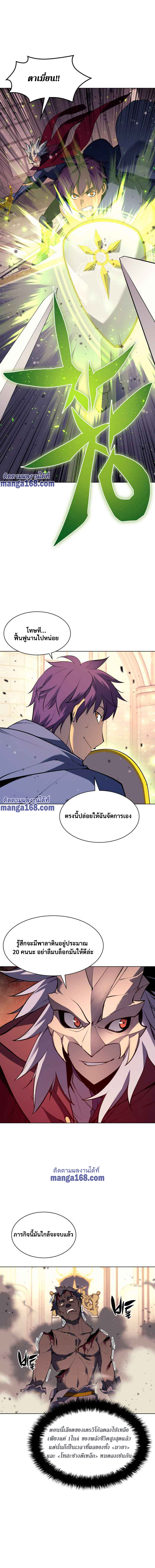 Overgeared จ้าวแห่งยุทธภัณฑ์ ตอนที่ 66 หน้า 18