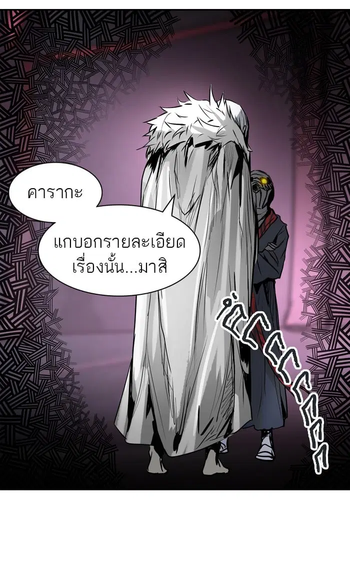 Tower of God ตอนที่ 320 หน้า 85