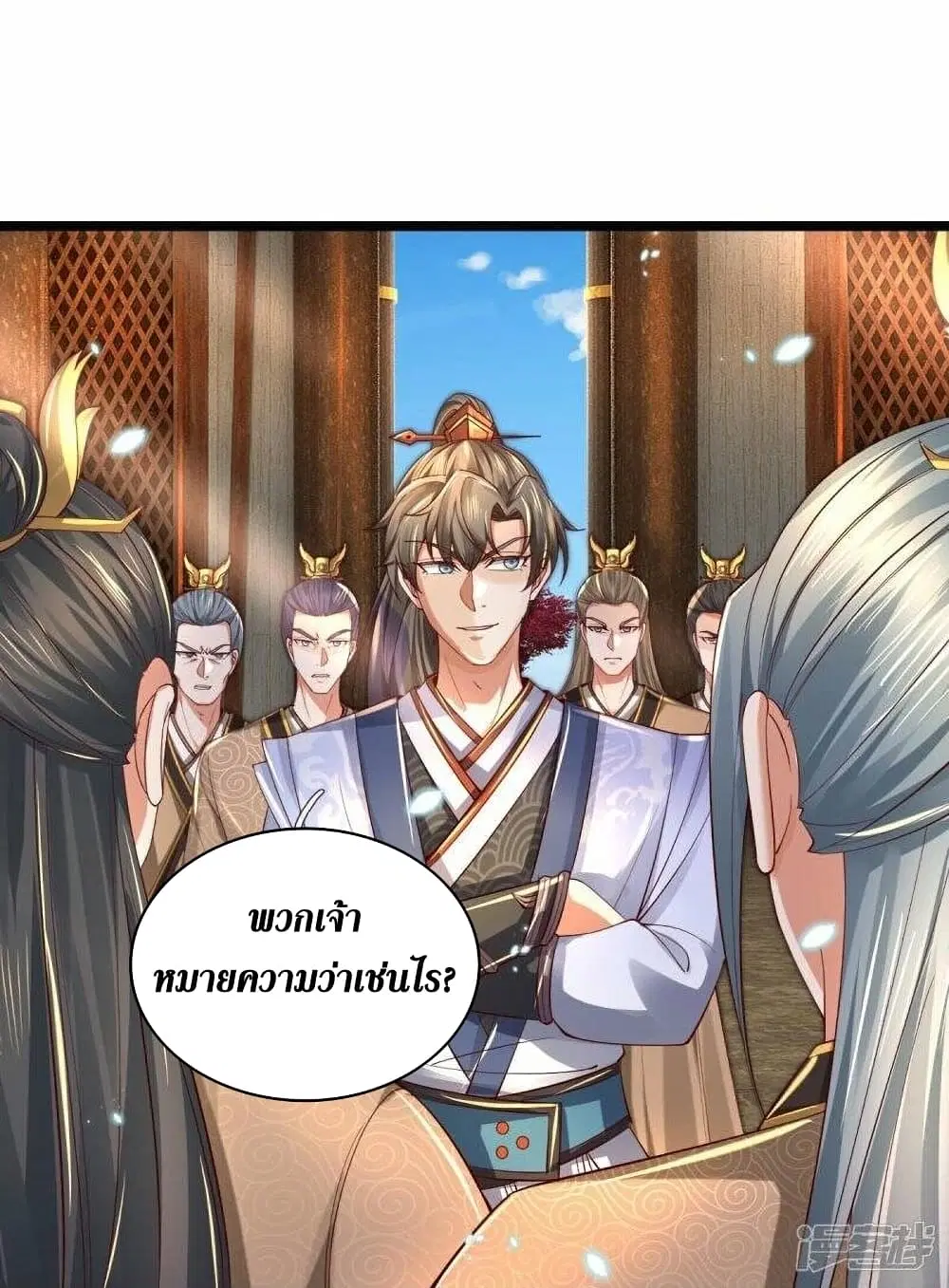 Sky Sword God ตอนที่ 486 หน้า 25
