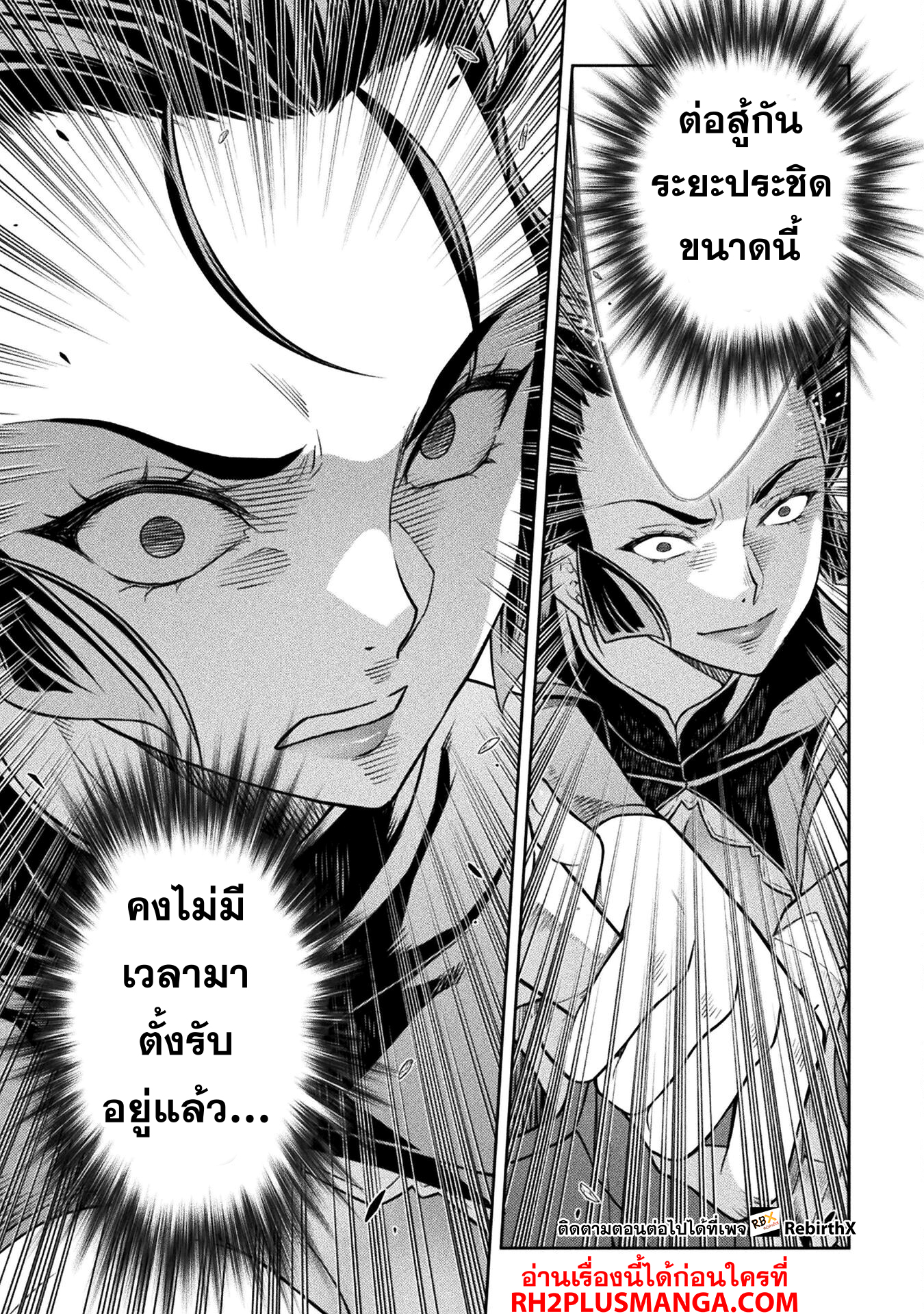 Drawing: Saikyou Mangaka wa Oekaki Skill de Isekai Musou Suru! นักวาดมังงะผู้ไร้เทียมทาน ณ แดนต่างโลก ตอนที่ 142 หน้า 14