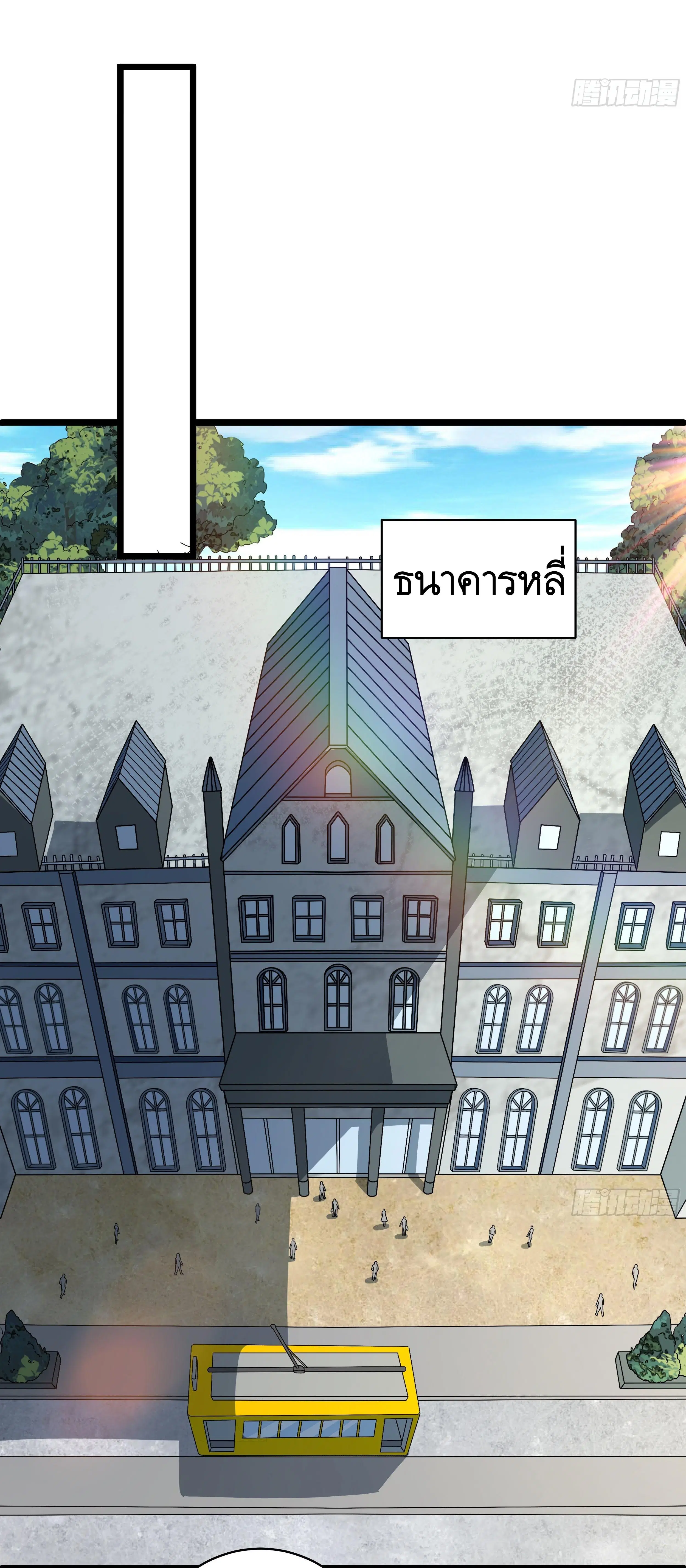 The First Order ตอนที่ 65 หน้า 22