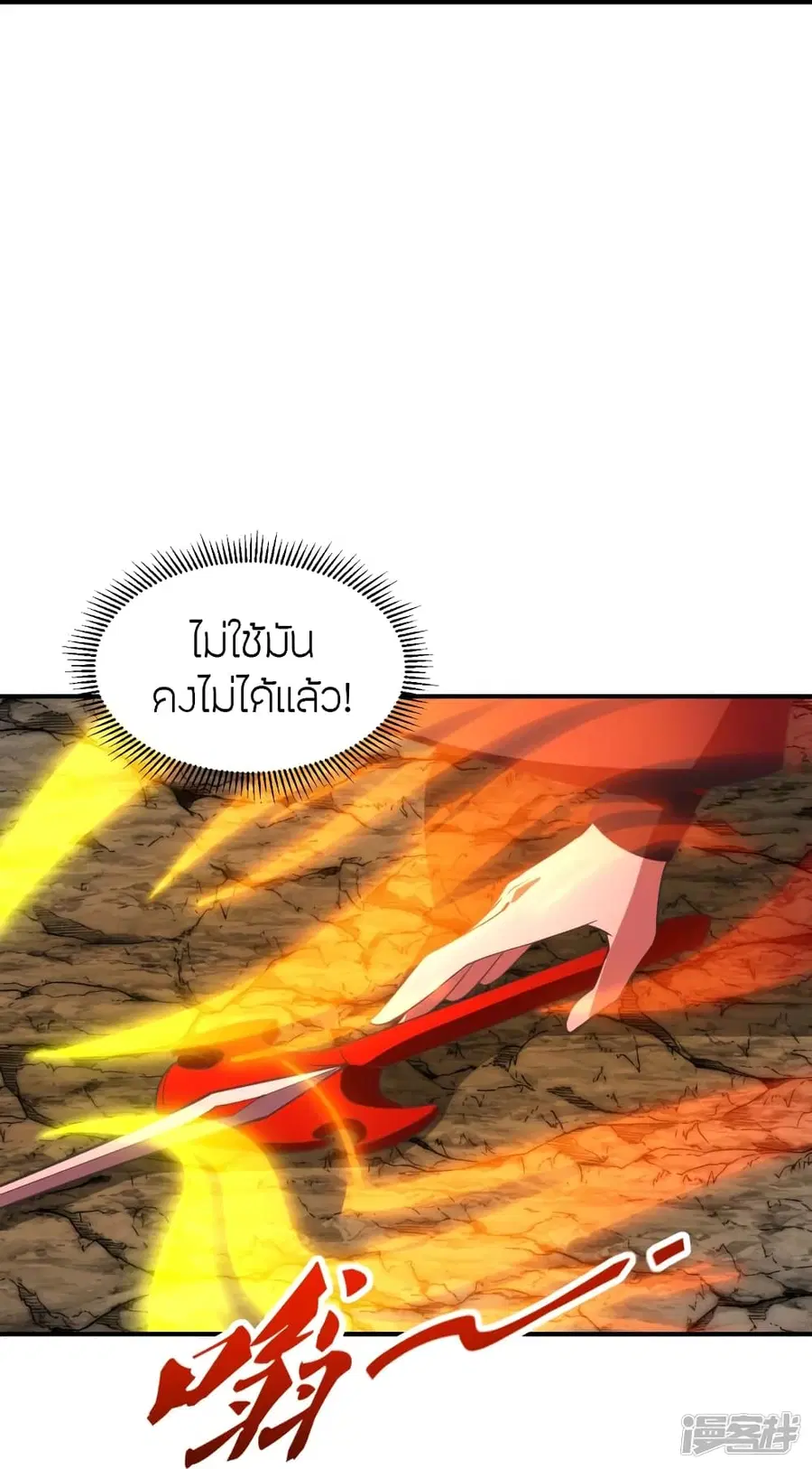 Banished Disciple’s Counterattack ราชาอมตะผู้ถูกขับไล่ ตอนที่ 267 หน้า 69