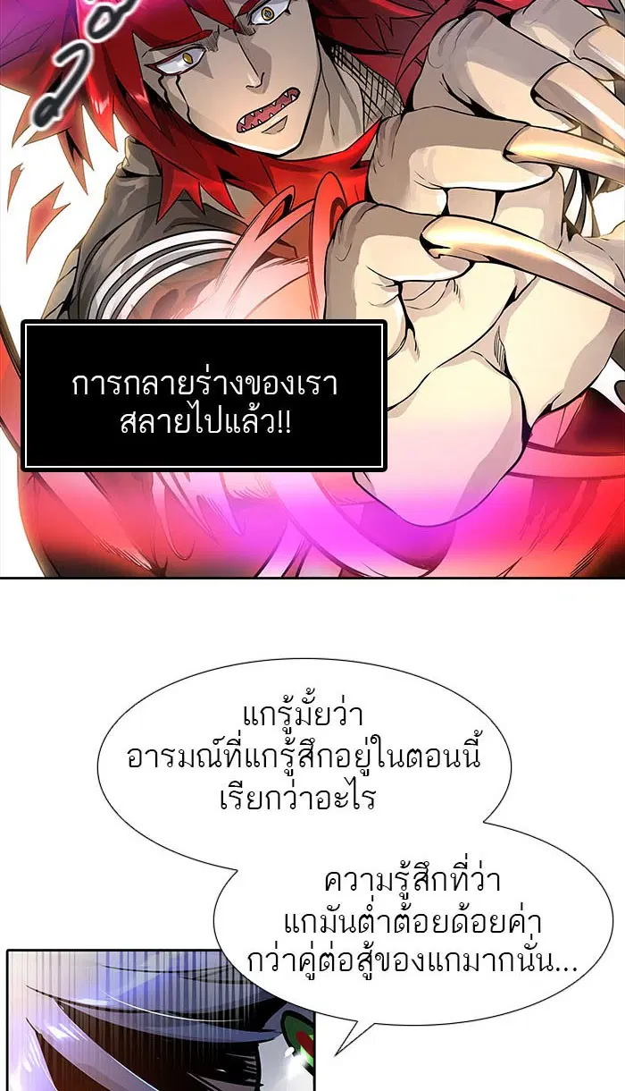 Tower of God ตอนที่ 492 หน้า 192