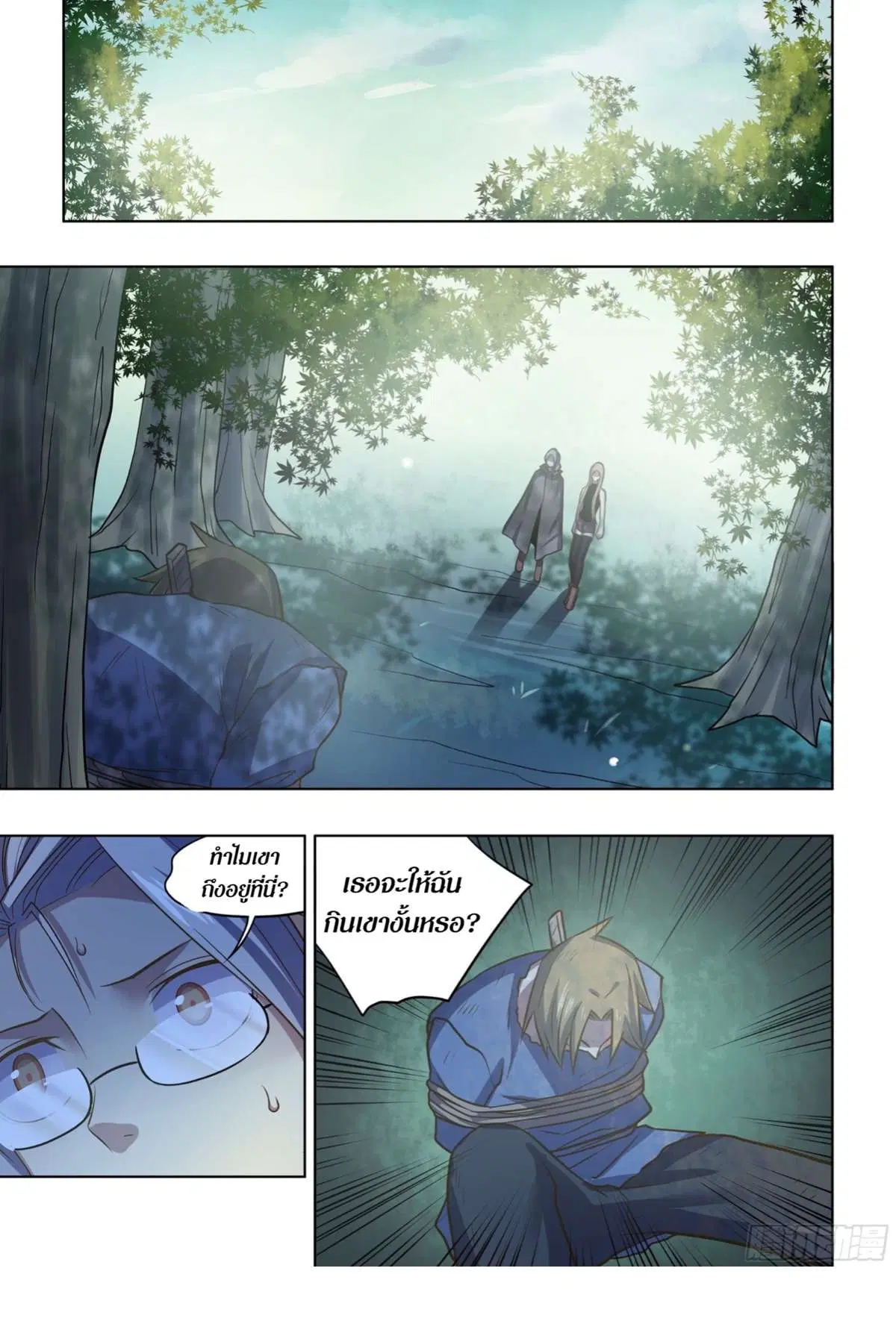 The Last Human ตอนที่ 408 หน้า 9