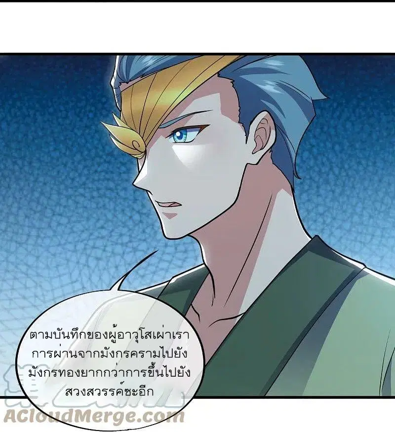 Peerless Battle Spirit ตอนที่ 511 หน้า 56