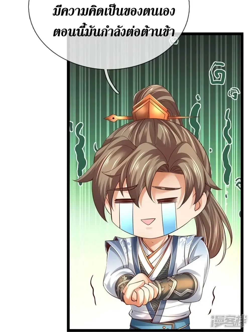 Sky Sword God ตอนที่ 569 หน้า 30