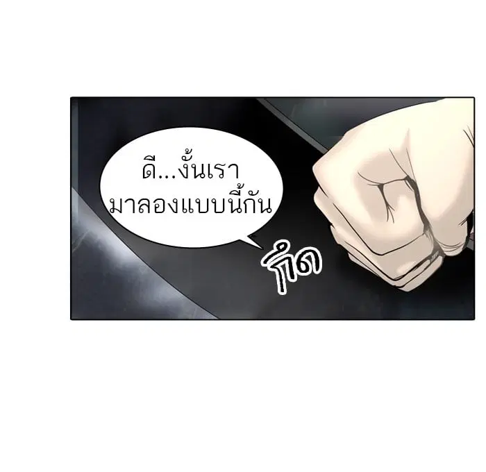 Tower of God ตอนที่ 270 หน้า 40