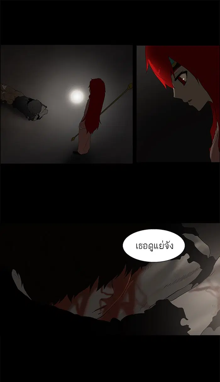 Tower of God ตอนที่ 79 หน้า 30