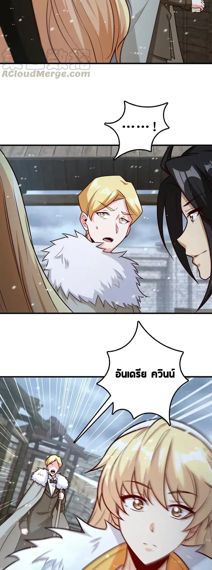 Release That Witch ตอนที่ 262 หน้า 14