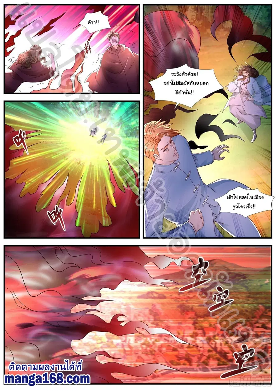 Rebirth Of The Urban Immortal Cultivator ตอนที่ 578 หน้า 6