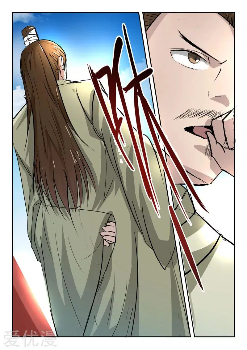Martial Master ตอนที่ 262 หน้า 8