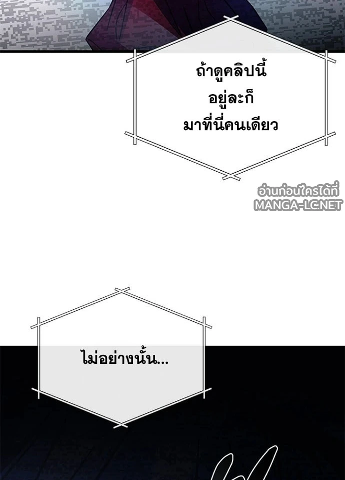 Villain to Kill ตอนที่ 236 หน้า 39
