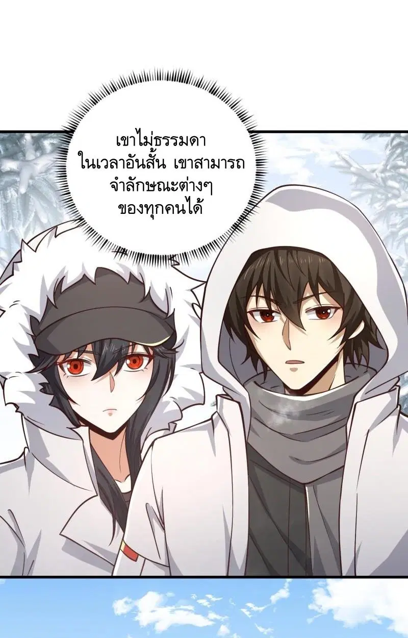 The First Order ตอนที่ 366 หน้า 21