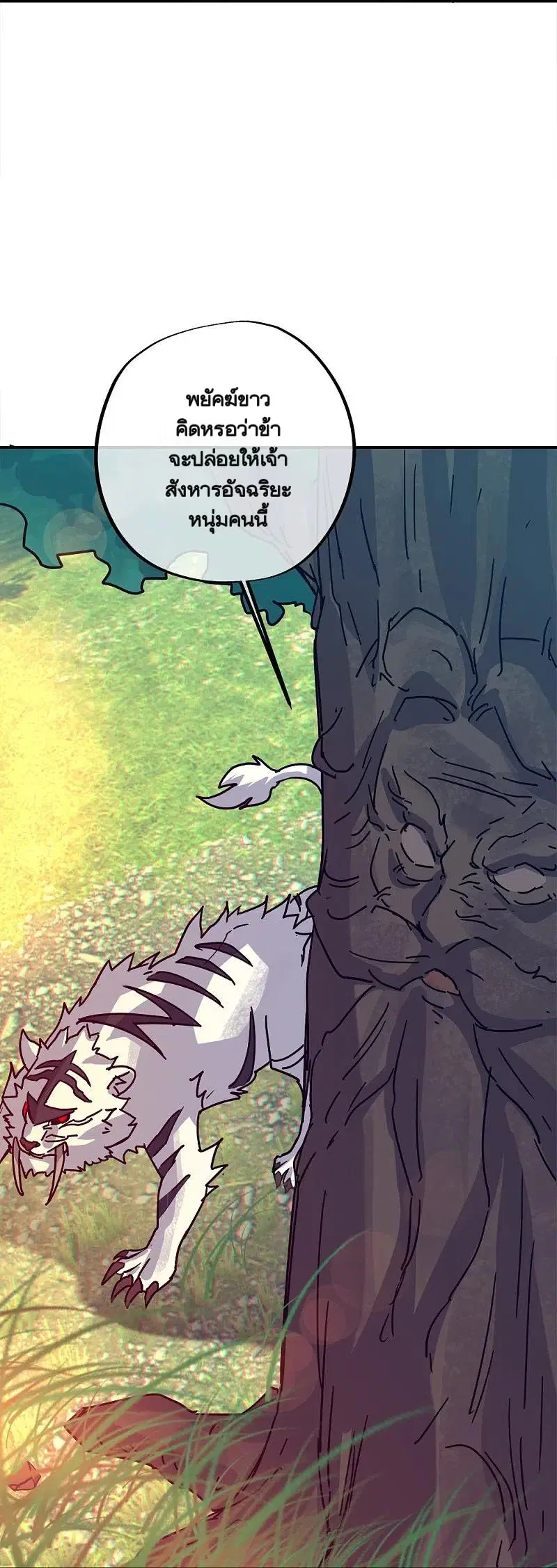 Peerless Battle Spirit ตอนที่ 343 หน้า 4