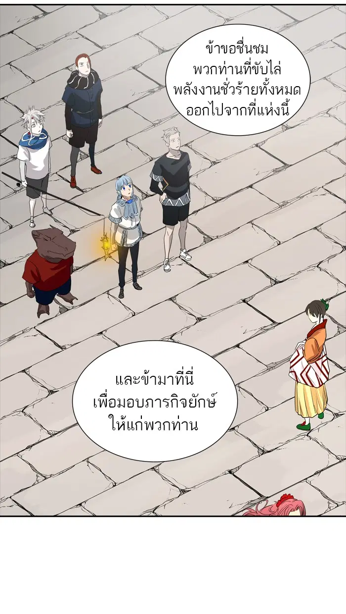 Tower of God ตอนที่ 351 หน้า 5