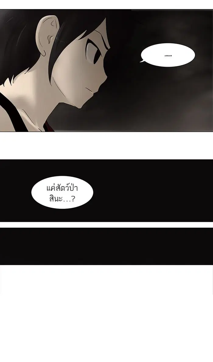 Tower of God ตอนที่ 62 หน้า 9