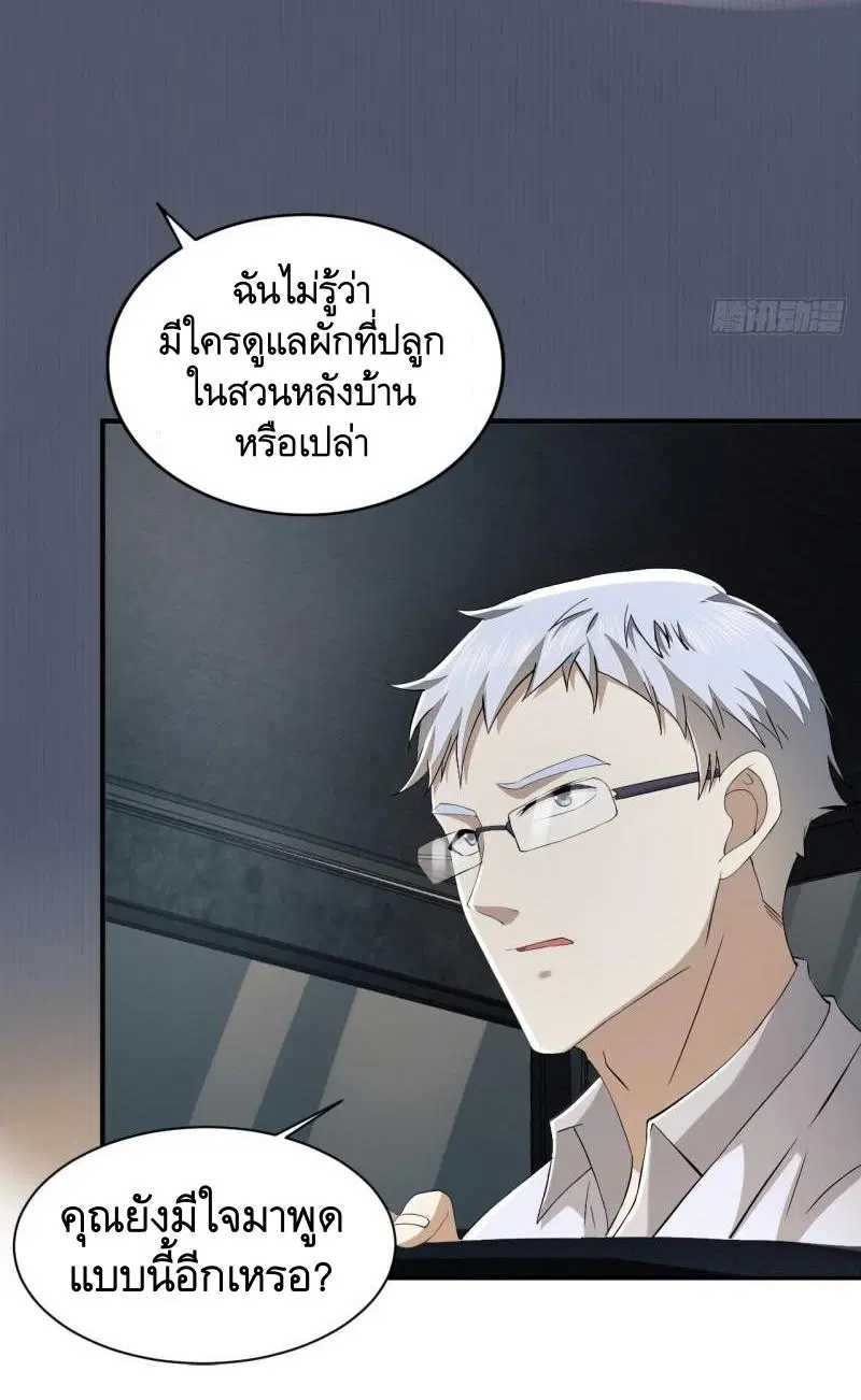 The First Order ตอนที่ 146 หน้า 9