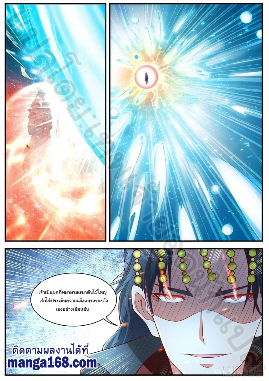 Rebirth Of The Urban Immortal Cultivator ตอนที่ 619 หน้า 12