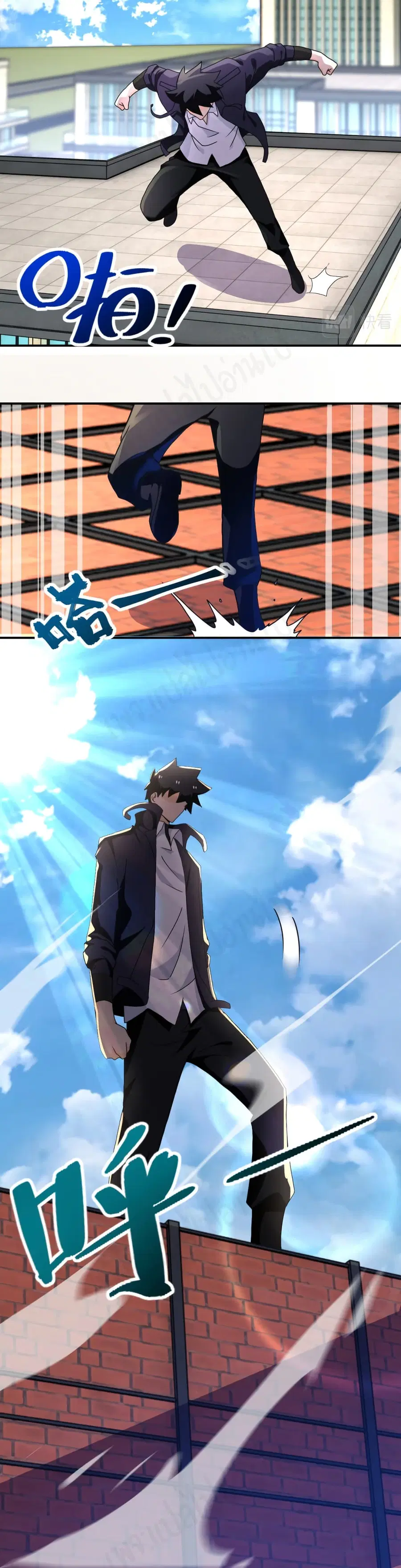 Apocalyptic Super System ตอนที่ 260 หน้า 13