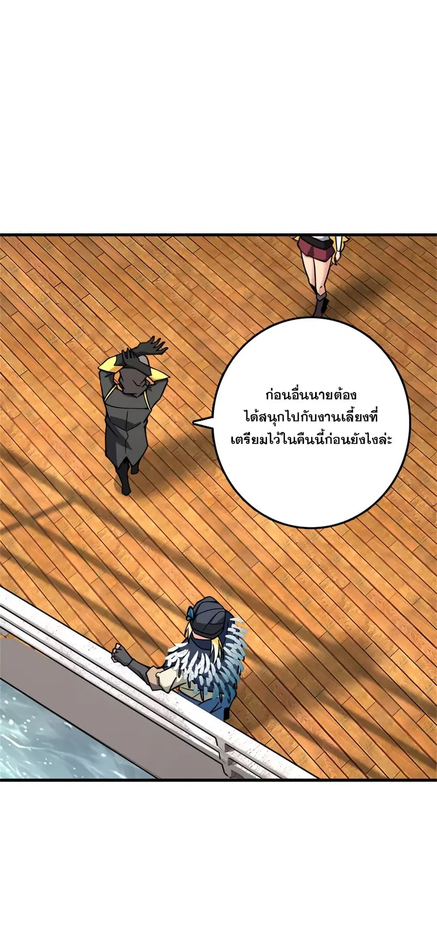 Release That Witch ตอนที่ 563 หน้า 39