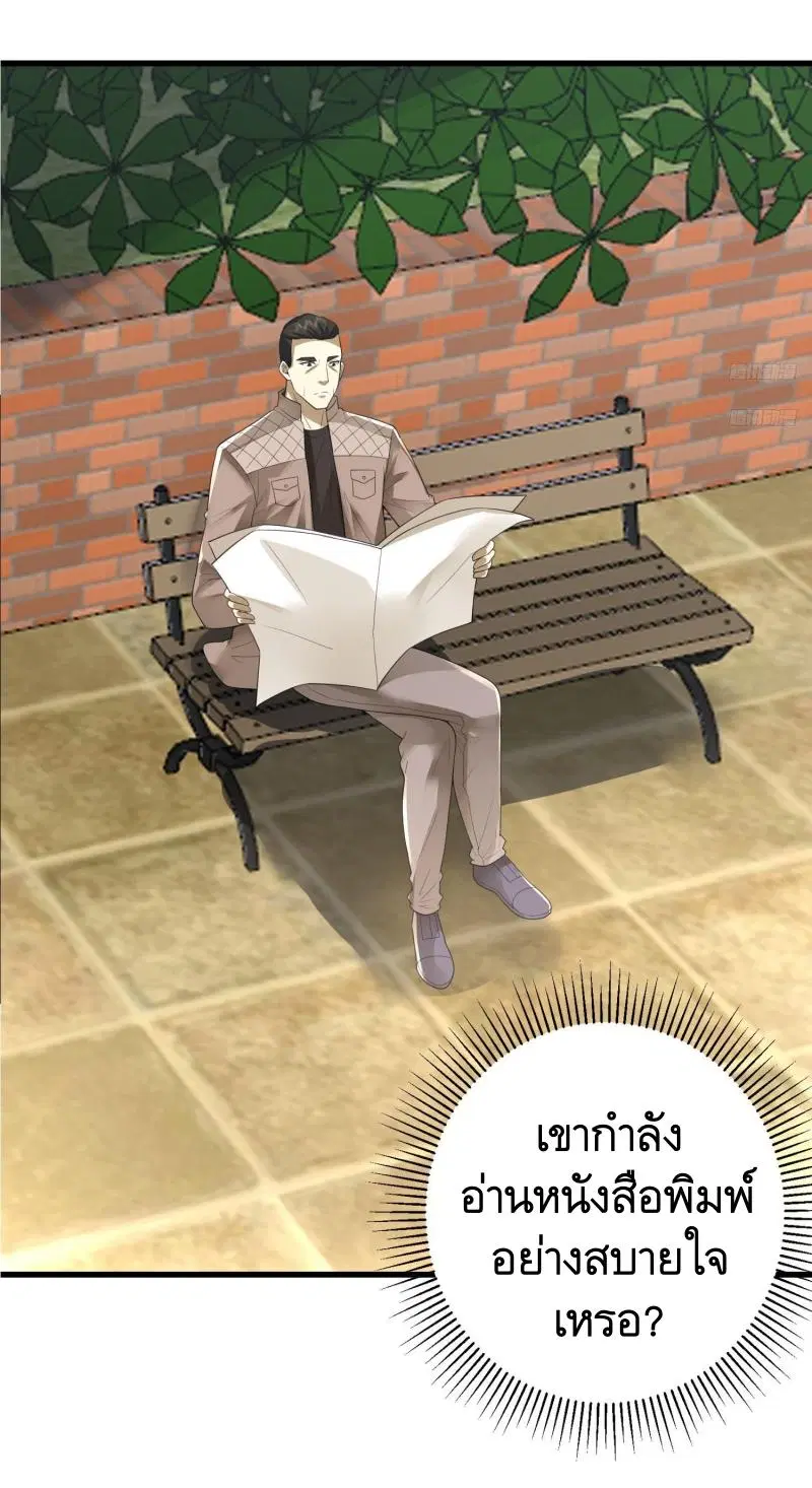 The First Order ตอนที่ 291 หน้า 6