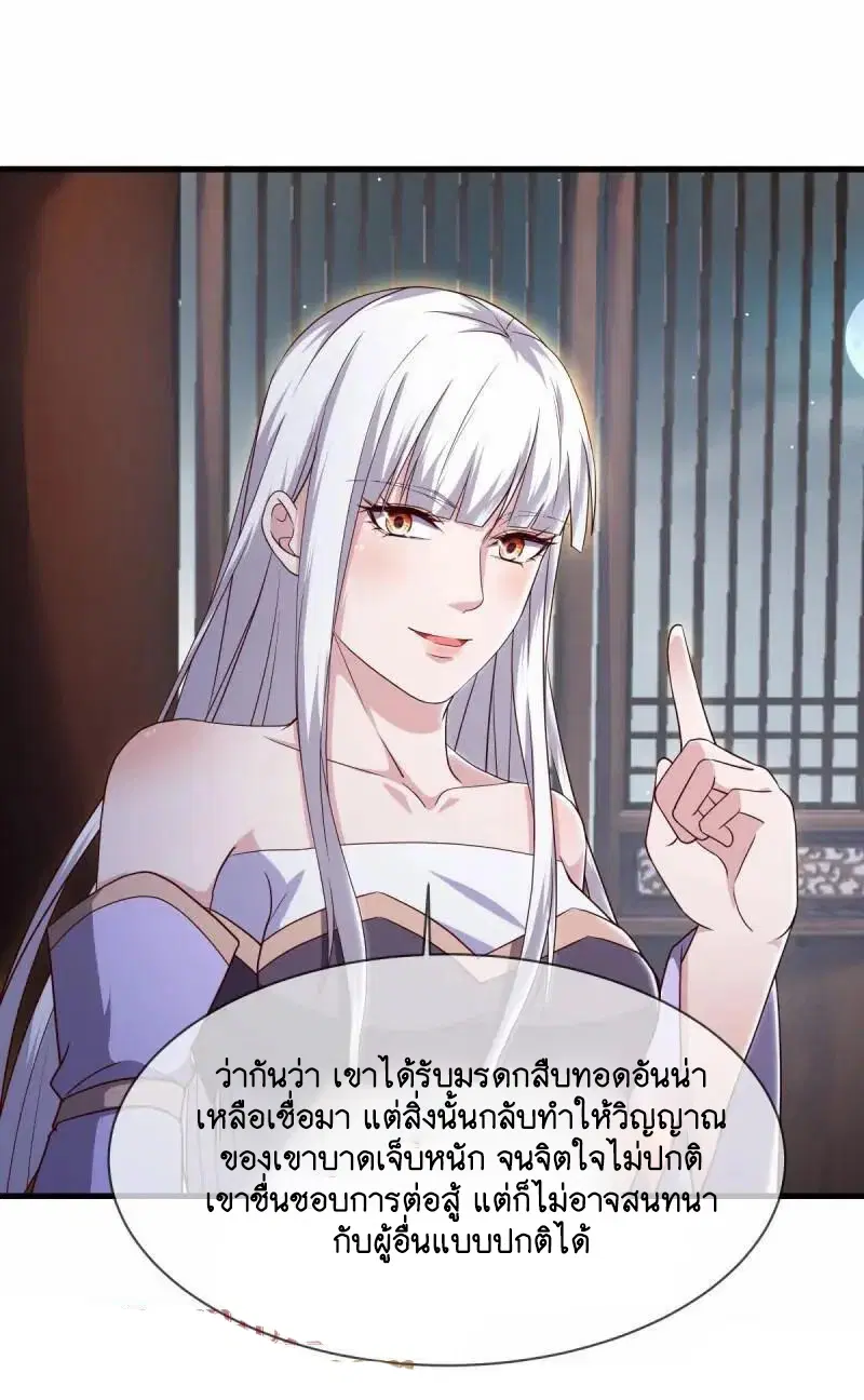 Peerless Battle Spirit ตอนที่ 618 หน้า 37