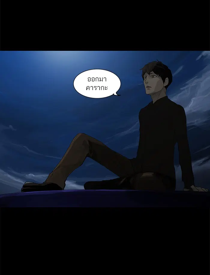 Tower of God ตอนที่ 114 หน้า 47