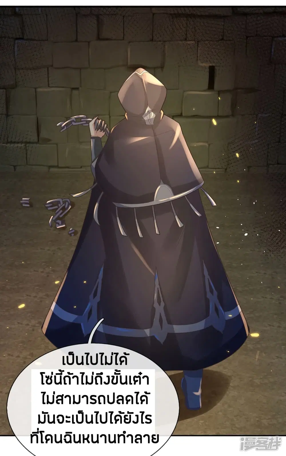 Sky Sword God ตอนที่ 153 หน้า 7