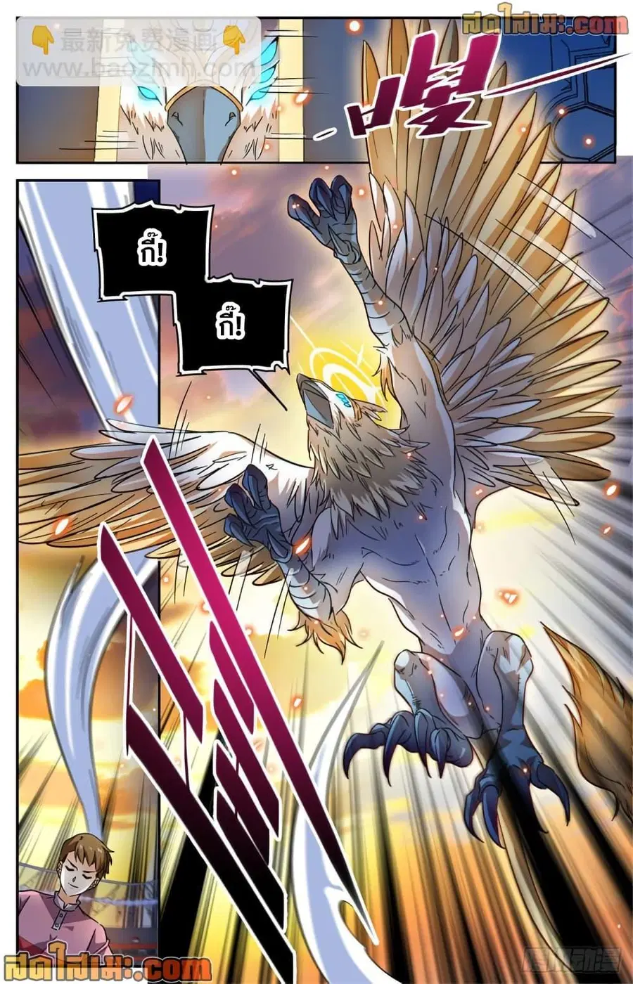 Versatile Mage ตอนที่ 582 หน้า 7