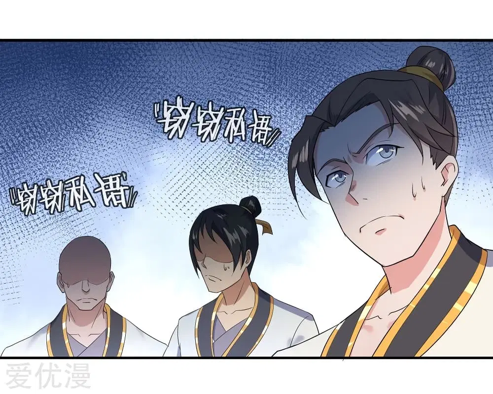 Peerless Battle Spirit ตอนที่ 22 หน้า 13