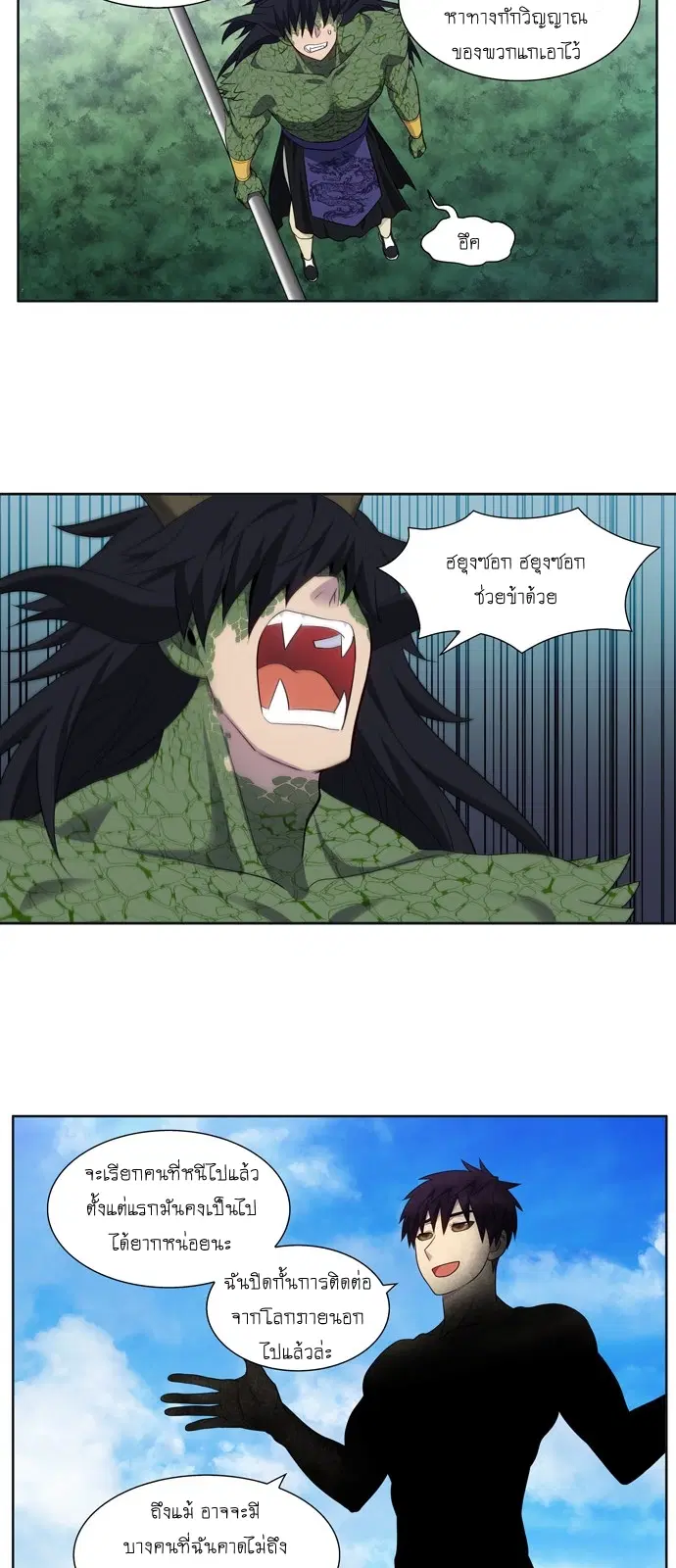 The Gamer ตอนที่ 373 หน้า 21